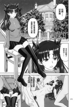 Page 74 of Rinkan Mahou