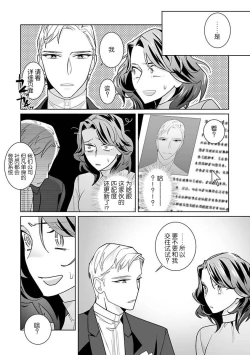 Page 16 of dekiai riron matchipāsento no hontōni kimochi no ī sekkusu | 溺爱理论 匹配度高达96%的身心契合 1
