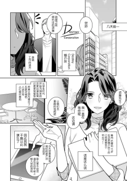 Page 4 of dekiai riron matchipāsento no hontōni kimochi no ī sekkusu | 溺爱理论 匹配度高达96%的身心契合 1