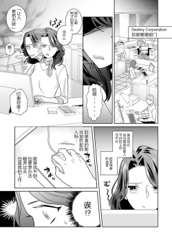 Page 7 of dekiai riron matchipāsento no hontōni kimochi no ī sekkusu | 溺爱理论 匹配度高达96%的身心契合 1