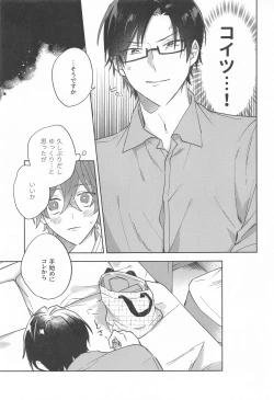 Page 10 of Himitsu