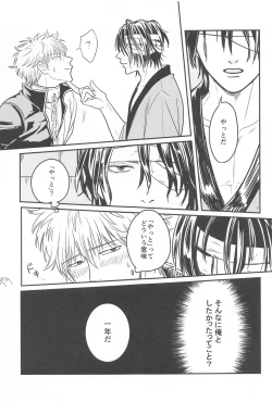 Page 10 of INISHIE no Kimi ni Dakaretai