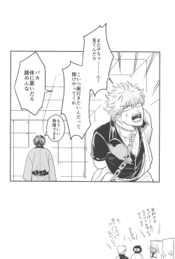 Page 15 of INISHIE no Kimi ni Dakaretai