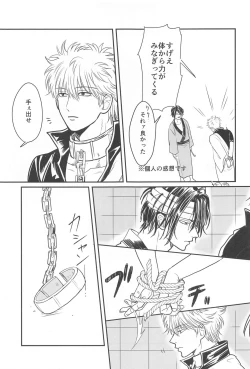 Page 24 of INISHIE no Kimi ni Dakaretai