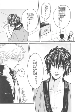 Page 26 of INISHIE no Kimi ni Dakaretai