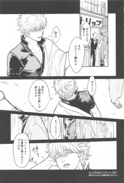 Page 2 of INISHIE no Kimi ni Dakaretai