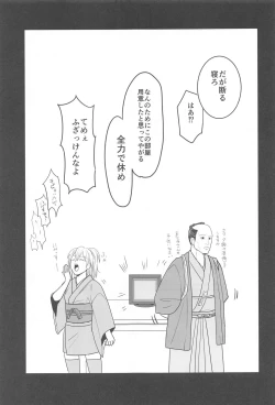 Page 30 of INISHIE no Kimi ni Dakaretai