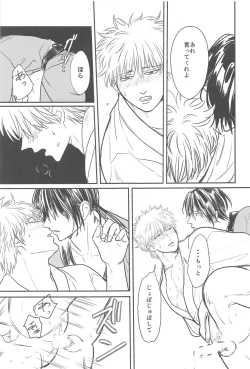 Page 34 of INISHIE no Kimi ni Dakaretai