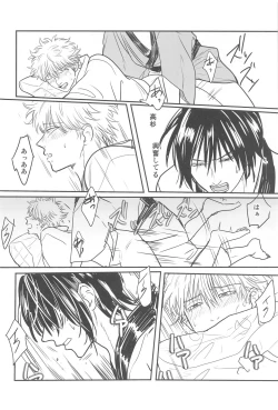 Page 35 of INISHIE no Kimi ni Dakaretai