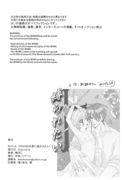 Page 37 of INISHIE no Kimi ni Dakaretai