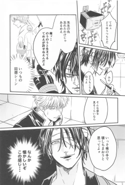 Page 6 of INISHIE no Kimi ni Dakaretai