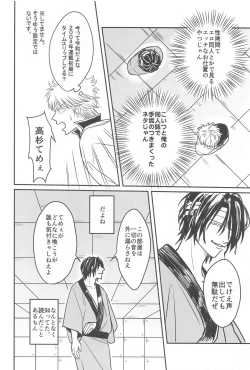 Page 9 of INISHIE no Kimi ni Dakaretai