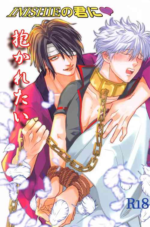 Download INISHIE no Kimi ni Dakaretai