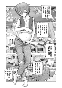 Page 19 of 世界の終わりの初めのつづき中文翻譯