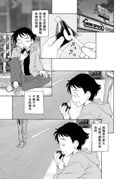 Page 5 of 世界の終わりの初めのつづき中文翻譯