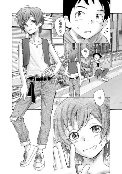 Page 6 of 世界の終わりの初めのつづき中文翻譯