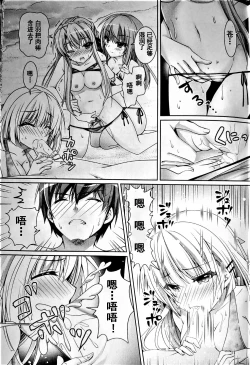 Page 10 of Blue Summer