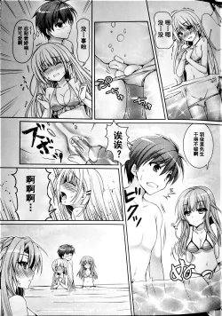 Page 6 of Blue Summer