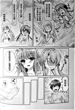 Page 7 of Blue Summer