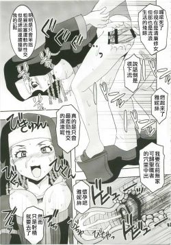 Page 16 of Toaru Majutsu no Sperma Interceptor 1 | 某魔术的强制受精1