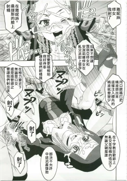 Page 22 of Toaru Majutsu no Sperma Interceptor 1 | 某魔术的强制受精1
