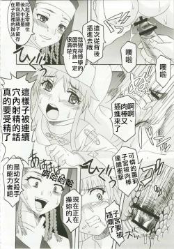 Page 25 of Toaru Majutsu no Sperma Interceptor 1 | 某魔术的强制受精1