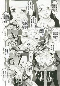 Page 5 of Toaru Majutsu no Sperma Interceptor 1 | 某魔术的强制受精1