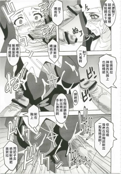 Page 6 of Toaru Majutsu no Sperma Interceptor 1 | 某魔术的强制受精1