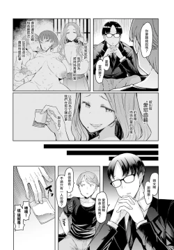 Page 10 of Love Wheel Ch. 4