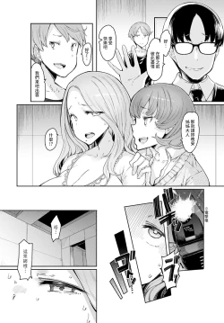 Page 16 of Love Wheel Ch. 4