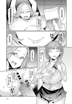 Page 19 of Love Wheel Ch. 4