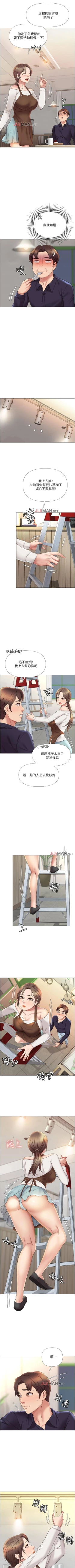 Page 102 of 【周一连载】女儿闺蜜都归ME（作者：推亮&色皮林） 第1~34话