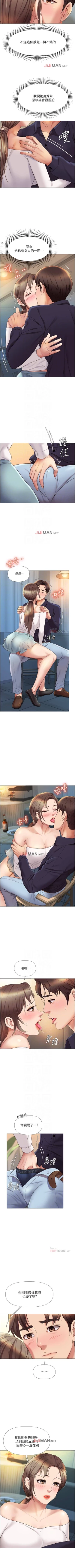 Page 113 of 【周一连载】女儿闺蜜都归ME（作者：推亮&色皮林） 第1~34话