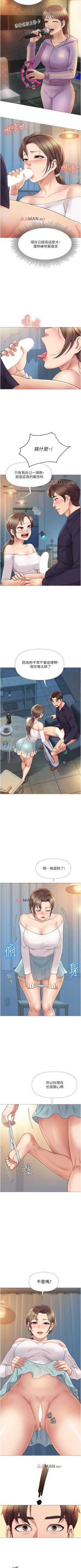 Page 116 of 【周一连载】女儿闺蜜都归ME（作者：推亮&色皮林） 第1~34话