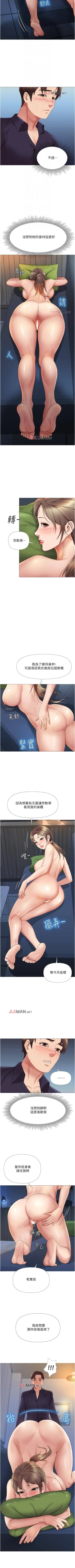 Page 123 of 【周一连载】女儿闺蜜都归ME（作者：推亮&色皮林） 第1~34话