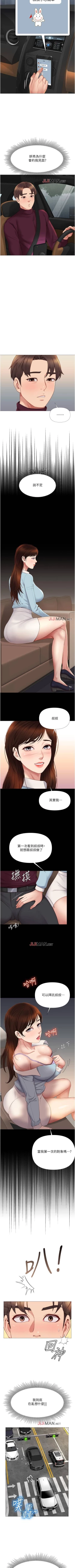 Page 133 of 【周一连载】女儿闺蜜都归ME（作者：推亮&色皮林） 第1~34话