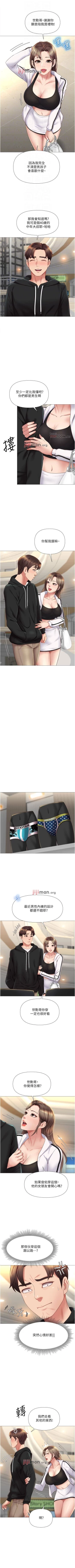 Page 180 of 【周一连载】女儿闺蜜都归ME（作者：推亮&色皮林） 第1~34话