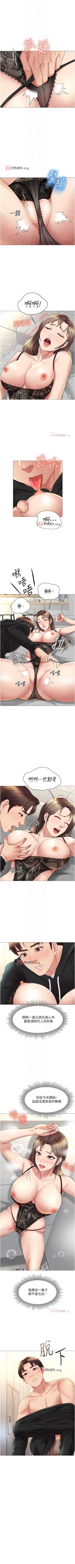Page 194 of 【周一连载】女儿闺蜜都归ME（作者：推亮&色皮林） 第1~34话