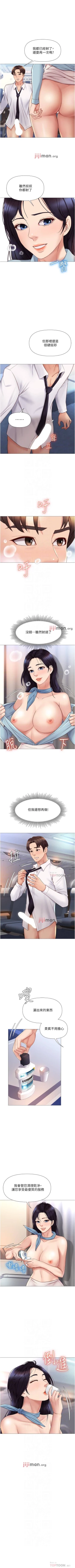 Page 225 of 【周一连载】女儿闺蜜都归ME（作者：推亮&色皮林） 第1~34话