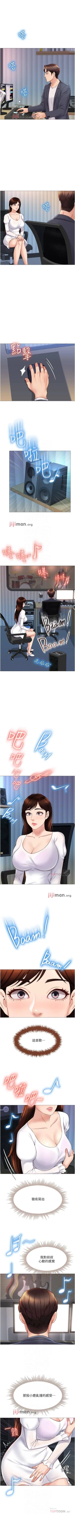 Page 241 of 【周一连载】女儿闺蜜都归ME（作者：推亮&色皮林） 第1~34话