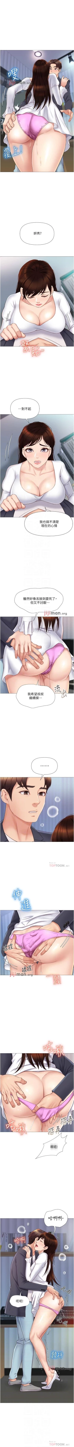 Page 249 of 【周一连载】女儿闺蜜都归ME（作者：推亮&色皮林） 第1~34话