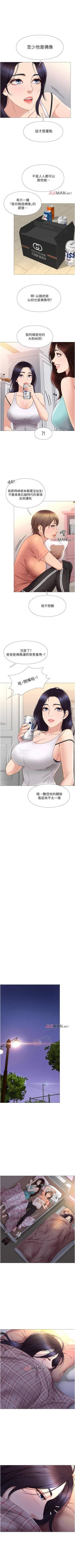 Page 24 of 【周一连载】女儿闺蜜都归ME（作者：推亮&色皮林） 第1~34话