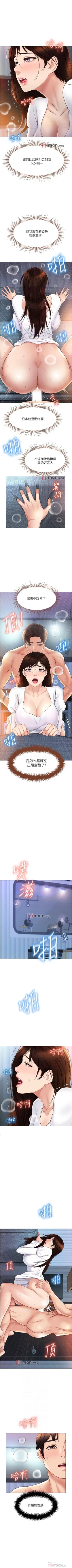 Page 261 of 【周一连载】女儿闺蜜都归ME（作者：推亮&色皮林） 第1~34话