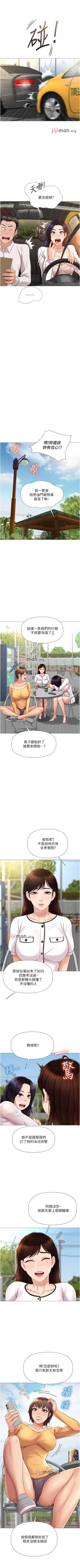 Page 267 of 【周一连载】女儿闺蜜都归ME（作者：推亮&色皮林） 第1~34话