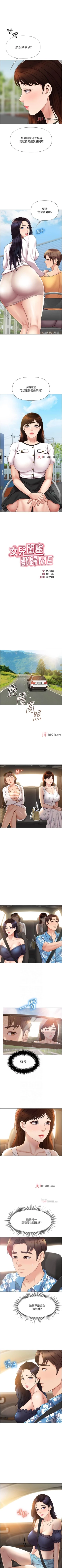 Page 269 of 【周一连载】女儿闺蜜都归ME（作者：推亮&色皮林） 第1~34话