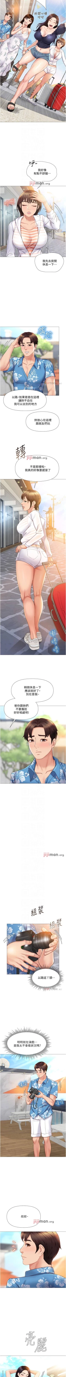 Page 272 of 【周一连载】女儿闺蜜都归ME（作者：推亮&色皮林） 第1~34话