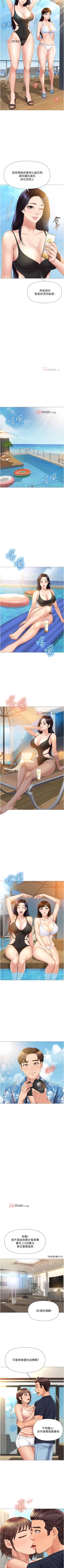 Page 273 of 【周一连载】女儿闺蜜都归ME（作者：推亮&色皮林） 第1~34话