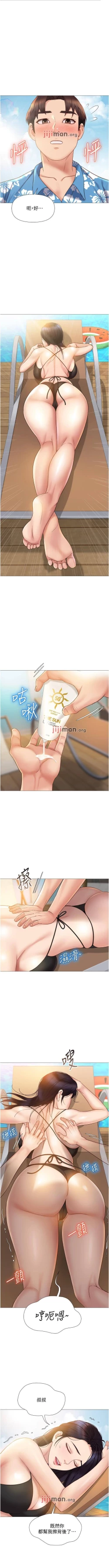 Page 275 of 【周一连载】女儿闺蜜都归ME（作者：推亮&色皮林） 第1~34话