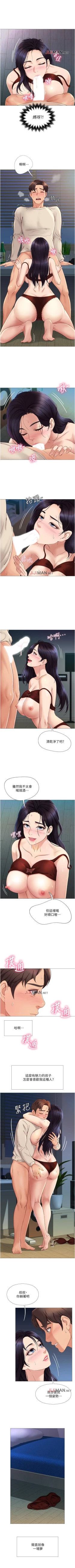 Page 43 of 【周一连载】女儿闺蜜都归ME（作者：推亮&色皮林） 第1~34话