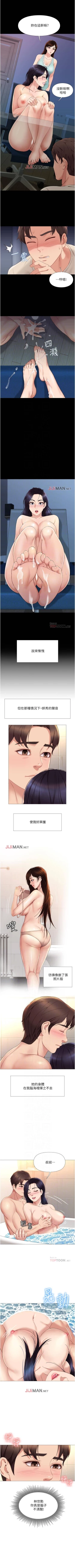 Page 80 of 【周一连载】女儿闺蜜都归ME（作者：推亮&色皮林） 第1~34话